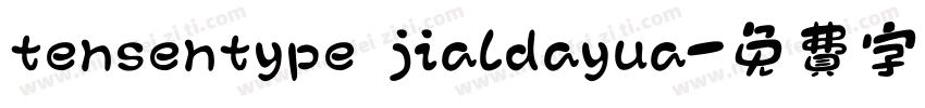 tensentype jialdayua字体转换